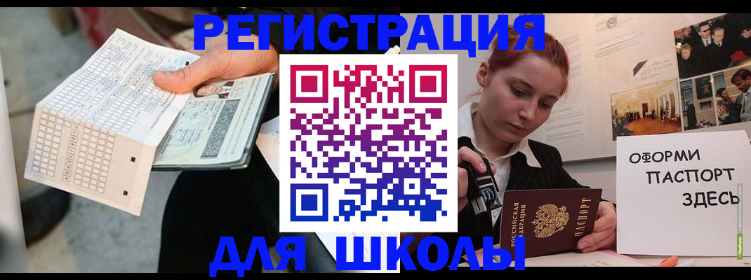 временная регистрация для всех в Самаре