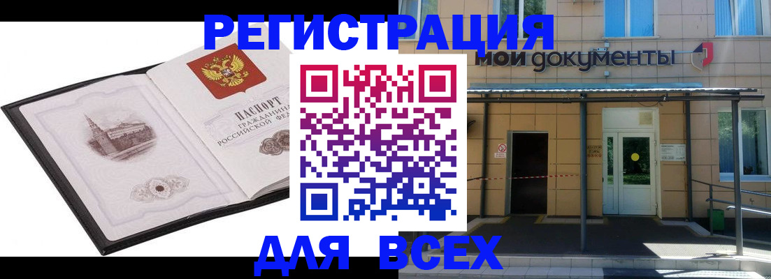 временная регистрация для школы в Самаре