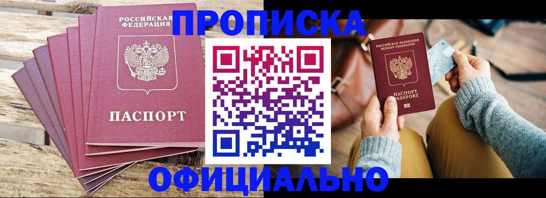 где прописаться в Самаре